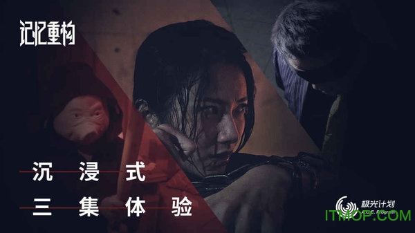 极光游戏记忆重构v1.0 安卓版