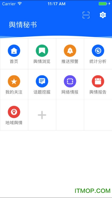舆情秘书专业版v4.3.1.5 安卓版