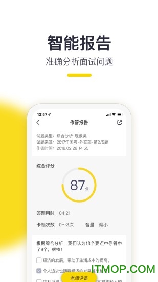 易面酷v1.2.43安卓版