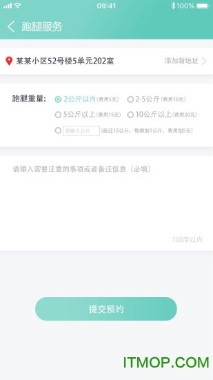 新时代管家v1.0 安卓版