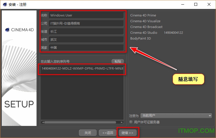 Cinema4D R19破解版