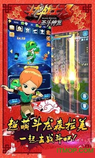 斗龙战士3圣斗神龙内购破解版v1.1.0 安卓无限钻石金币版