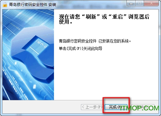 BQD密码安全控件