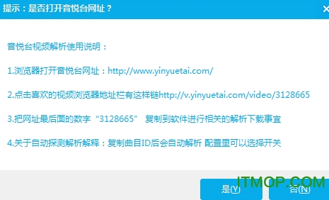 中华软件库音悦台解析工具绿色版