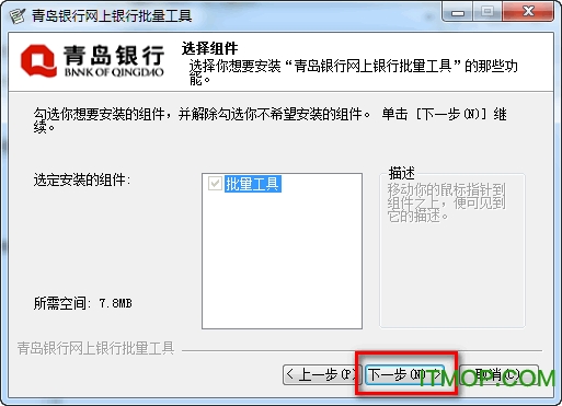 BQD批量工具