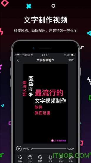 文字视频制作手机软件v3.4.8安卓版