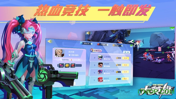 大英雄游戏v1.0 安卓最新版