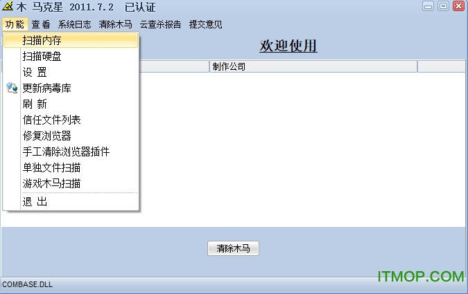 木马克星(IPArmor)