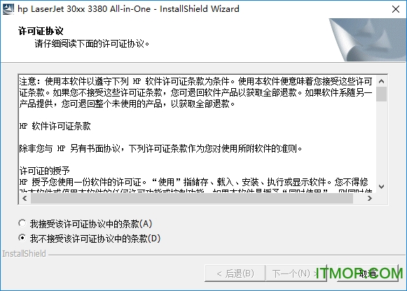 惠普3015一体机驱动For xp 官方版