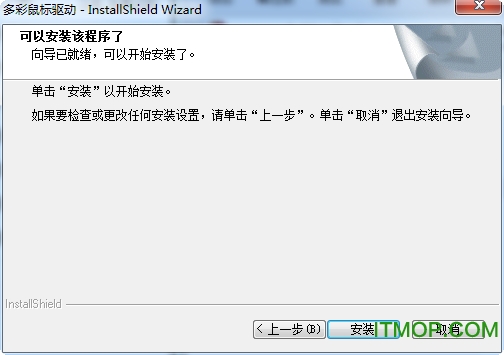笔记本万能无线鼠标驱动