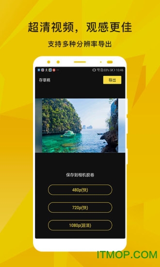 蜜蜂剪辑苹果版v1.1.10 iPhone版