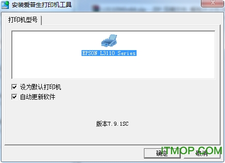 Epson L3110驱动32/64位 官方版