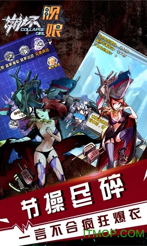 崩坏舰娘v1.0.1 安卓版