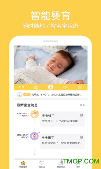 听宝宝说软件v2.3.1 安卓版