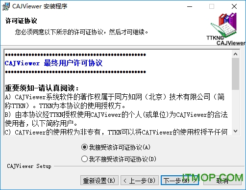 CAJ文件阅读器(cajviewer)