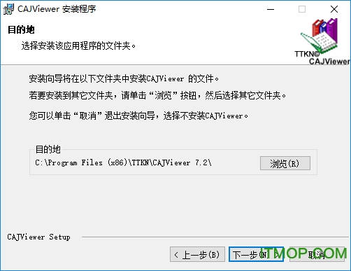 CAJ文件阅读器(cajviewer)