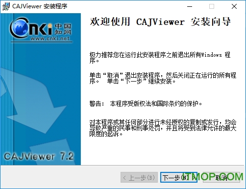 CAJ文件阅读器(cajviewer)v8.0.1.1 官方正式版