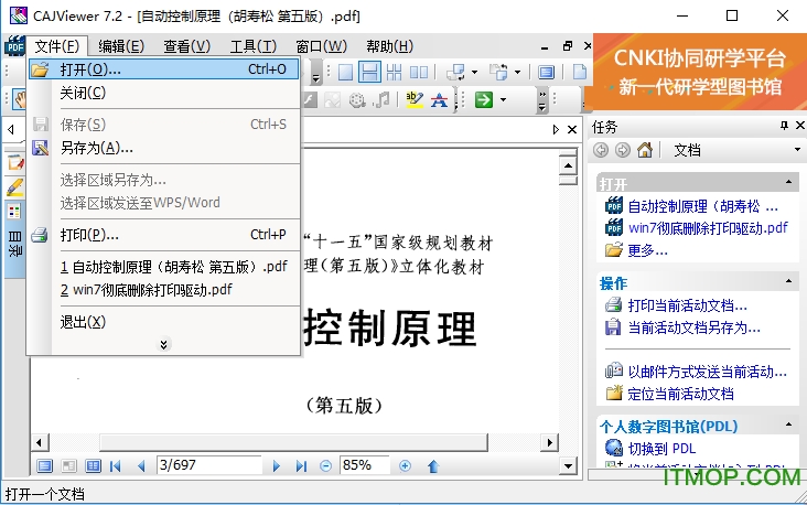 CAJ文件阅读器(cajviewer)