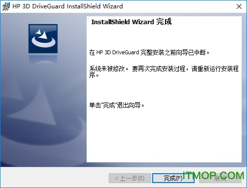 硬盘保护驱动HP 3D DriveGuardv6.0.9.1 免费版