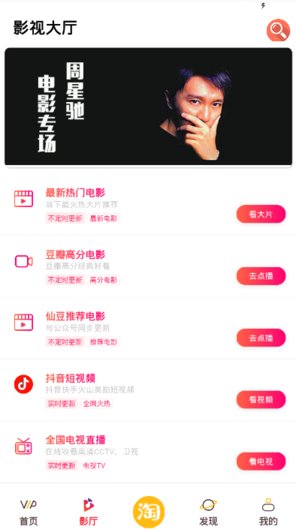 仙豆影视免费版v1.1.44 安卓版