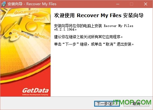 RecoverMyFiles(文件恢复大师)v5.2.1.1964 破解版