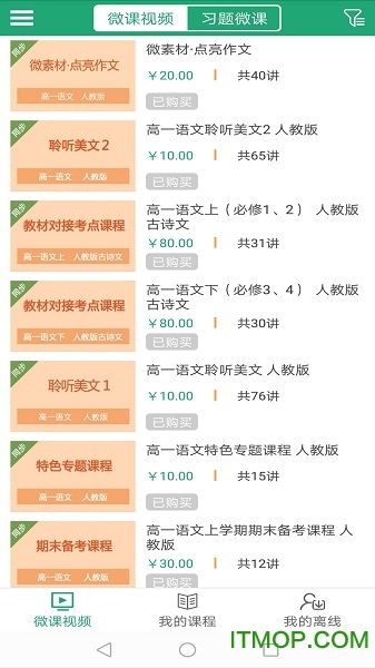 91学生端手机版v1.1.20 安卓版