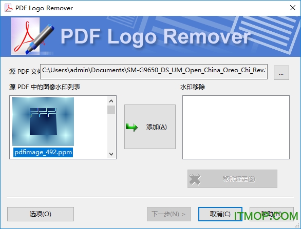 pdf logo remove中文破解版