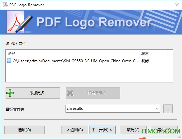 pdf去水印软件中文破解版