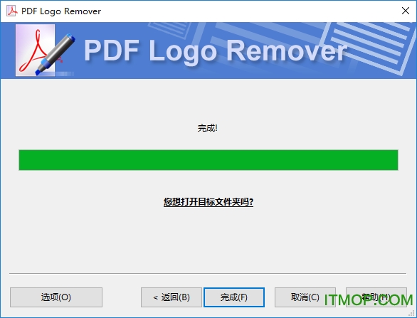 pdf去水印软件中文破解版