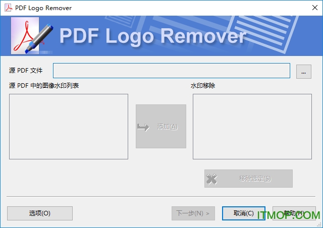 pdf logo remove中文破解版