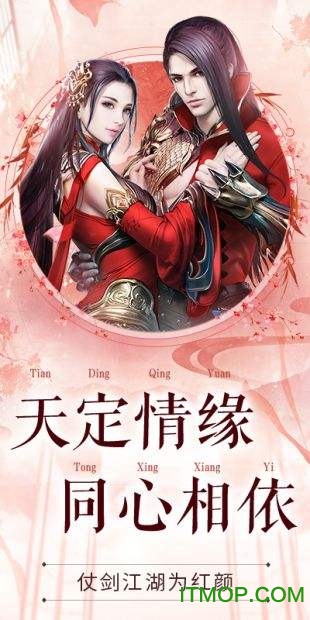 剑与情缘网络版v1.1.7 安卓最新版