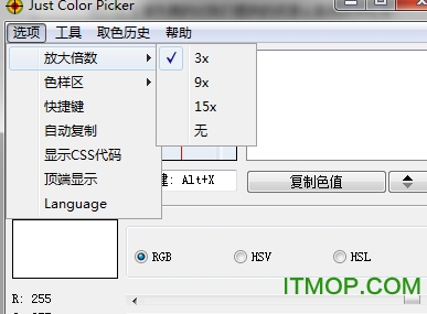 Just Color Picker(屏幕取色)v5.2 免费绿色版