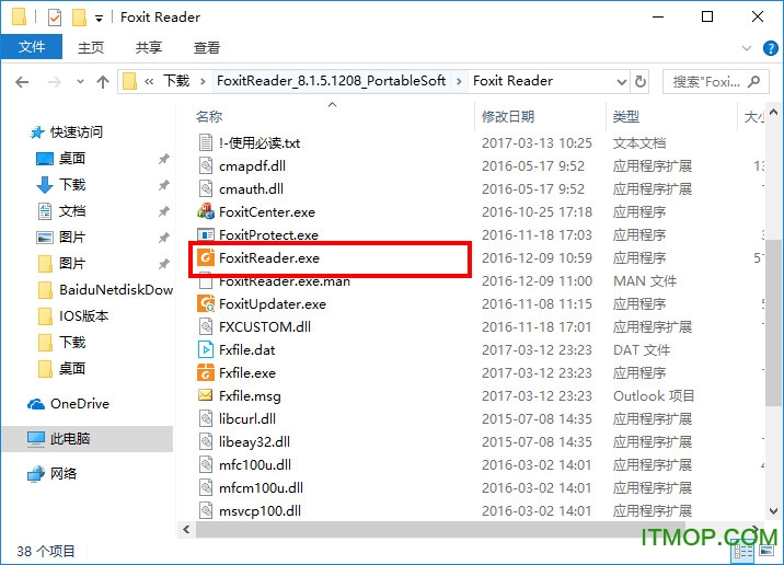 福昕pdf阅读器插件破解版