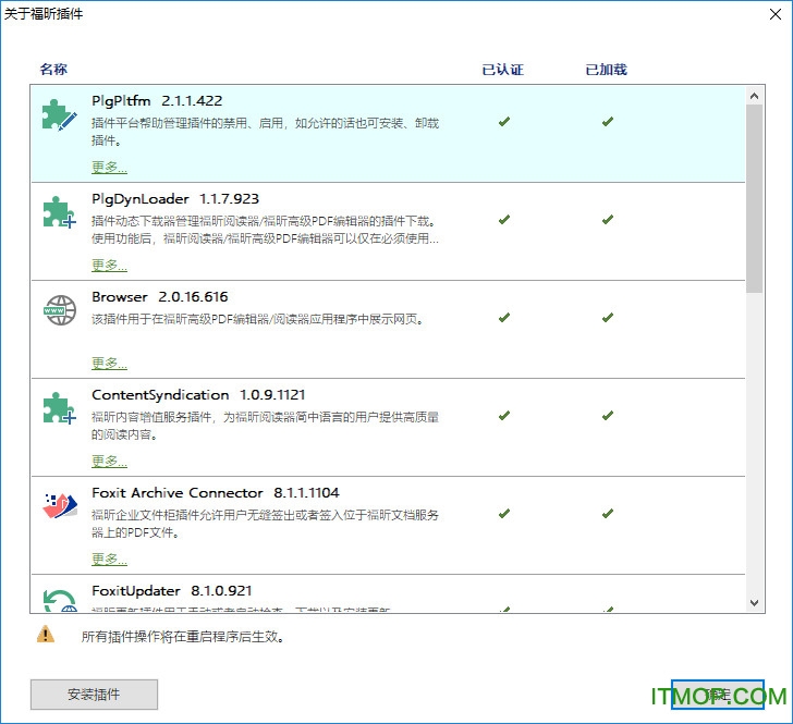 福昕pdf阅读器插件破解版