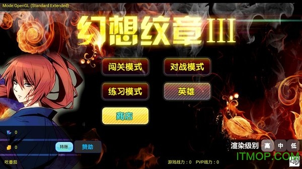 幻想纹章3手机版v3.0.2 安卓版