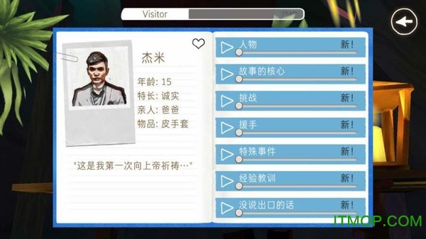 除了我汉化版(Apart Of Me)v1.1.13 安卓版