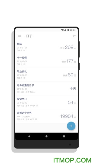 日子app