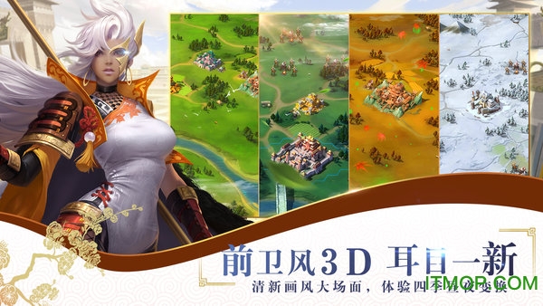 战国梦游戏
