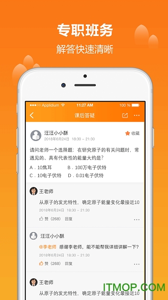 学为课堂v1.9.5安卓版