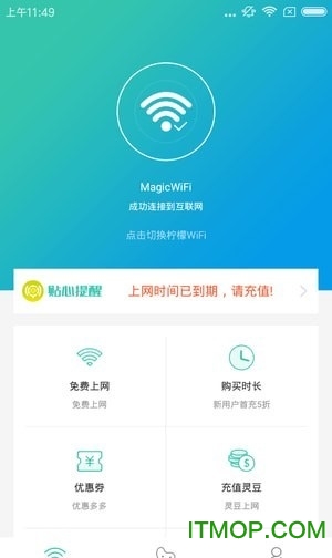 柠檬WiFi精灵v5.0.2.9 安卓版