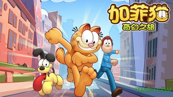 加菲猫奇幻之旅最新版v1.0.0 安卓版