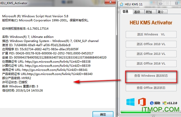 HEU KMS Activator 11