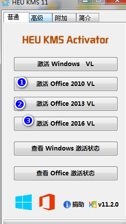 HEU KMS Activator 11