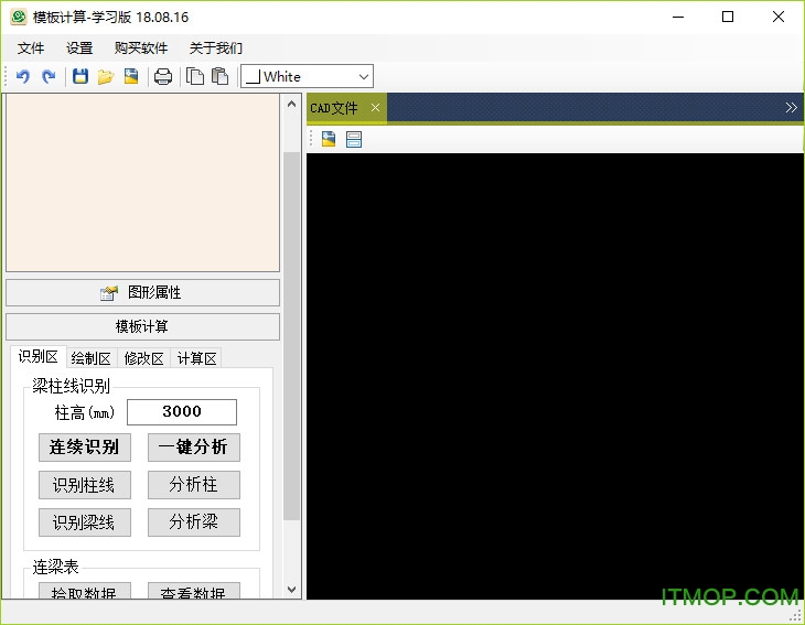 E筋模板