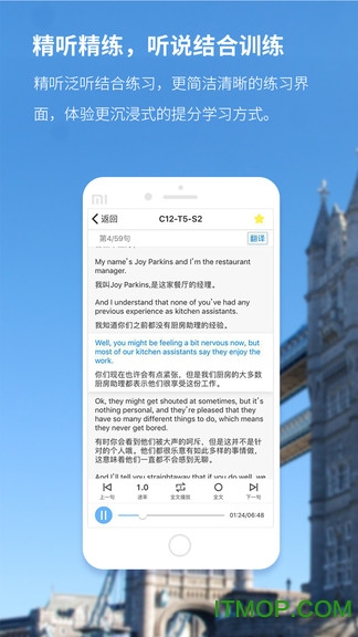 羊驼雅思最新版v4.10.0安卓官方版