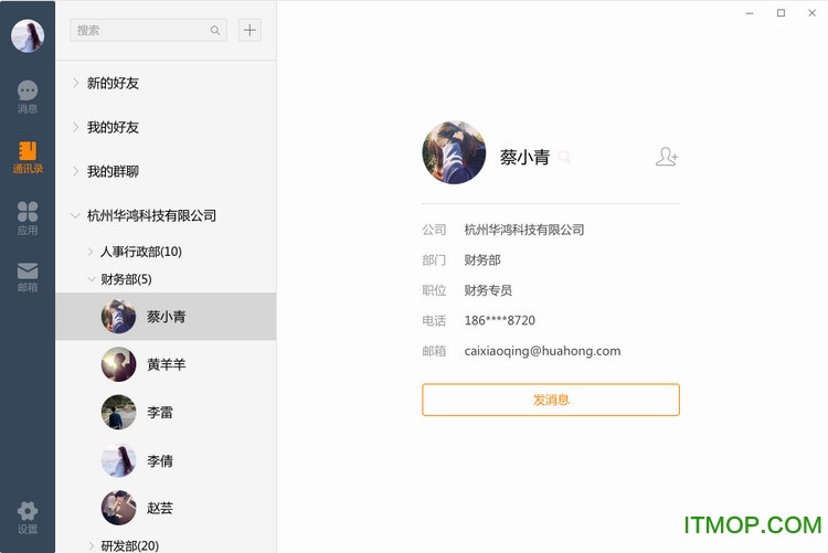 诺言客户端v1.8.0.15008 官方版