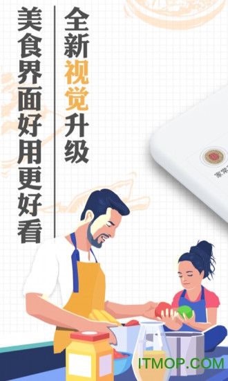 玉米掌柜v2.0 安卓版