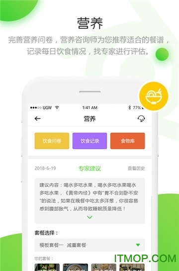 元和基因v2.1.2 安卓版