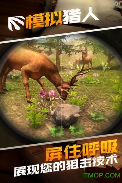 模拟猎人最新版v1.0.0.0122 安卓版