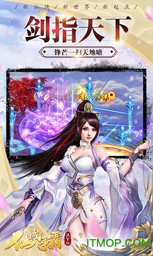 仙域争霸满v版v1.0.1 安卓版